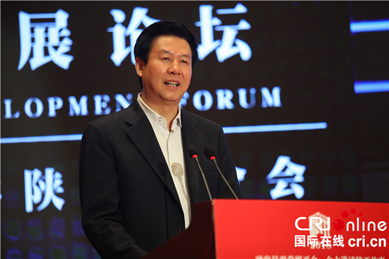 【金融 顯示圖在稿件最下方＋原創＋移動列表＋三秦大地 西安】2018新媒體發展論壇召開 融媒體時代講好陜西故事