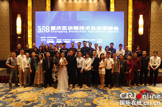 【房産汽車 列表】BTC區塊鏈技術應用峰會舉行 中國重慶峰會大咖雲集
