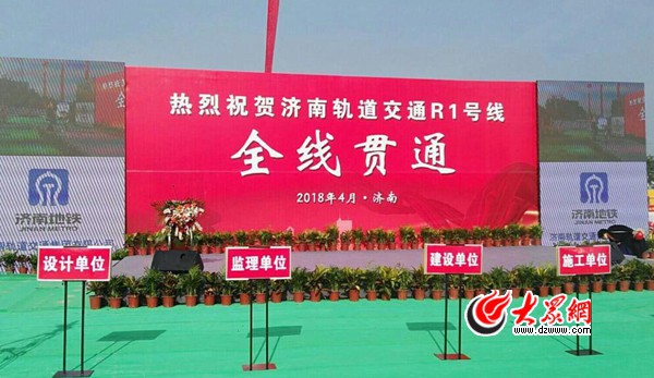 濟南地鐵迎來歷史時刻 首條地鐵R1線全線貫通