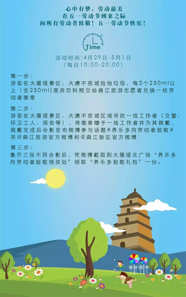 【三秦大地 西安】致敬勞動者!“平凡英雄”×N=大美西安!
