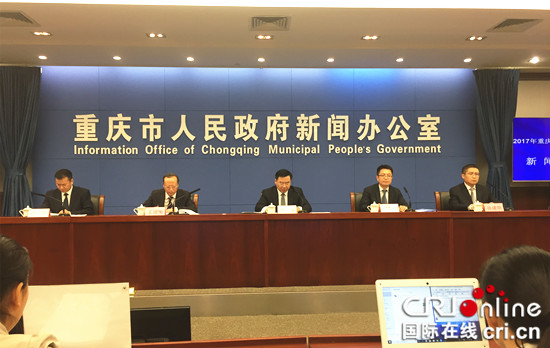 【CRI專稿 列表】重慶市發佈2017年知識産權保護狀況【內容頁標題】世界知識産權日 重慶市發佈2017年知識産權保護狀況