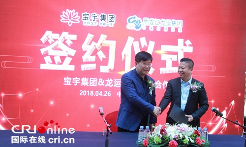 【黑龍江】國企民企相融結碩果  龍運寶宇攜手譜新篇