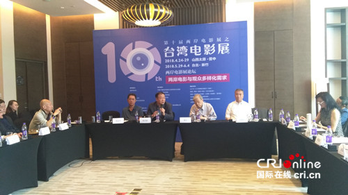 【原創】【即時新聞】【移動版】【CRI看山西-列表】【三晉大地-太原】第十屆兩岸電影展論壇25日在山西太原舉行