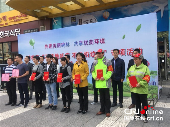 【三秦大地 西安】西安市碑林區啟動“不隨地吐痰  不亂扔垃圾”專項活動