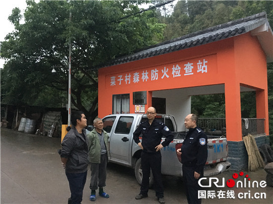【法制安全】渝北古路派出所積極開展森林防火巡查工作