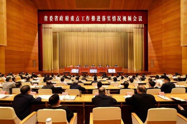 省委省政府重點工作推進落實情況視頻會議召開