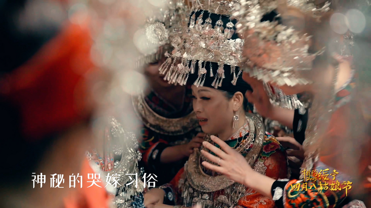農曆四月初八 到湖南綏寧邂逅浪漫與多彩民俗_fororder_圖片6
