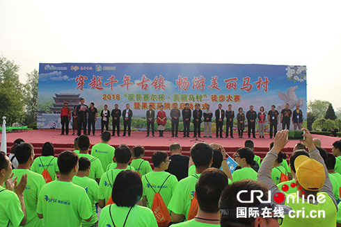 【供稿】【即時新聞】【移動版】【CRI看山西-列表】【三晉大地-晉城】“廈普賽爾杯·美麗馬村”徒步大賽成功舉行