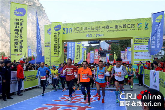 【CRI專稿 列表】獎金總額15萬 中國山地馬拉松重慶黔江站5月底開跑【內容頁標題】獎金總額15萬 2018中國山地馬拉松系列賽重慶黔江（國際賽）5月底開跑