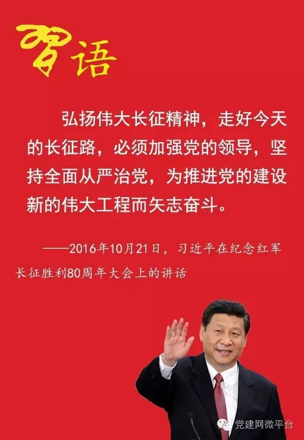 習近平認為什麼是最大政績