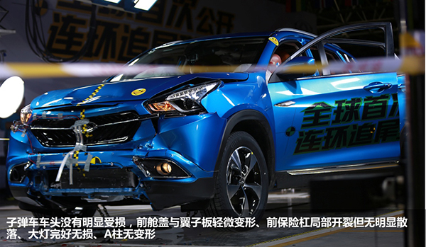 是什麼讓瑞虎7竟敢直播“連環追尾”大貨車？
