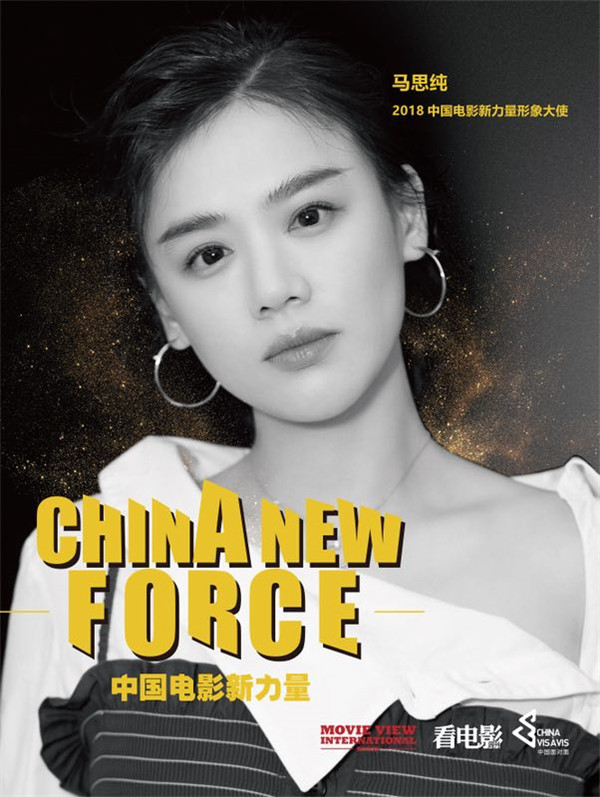 徐崢黃曉明助力第二屆中國電影新力量