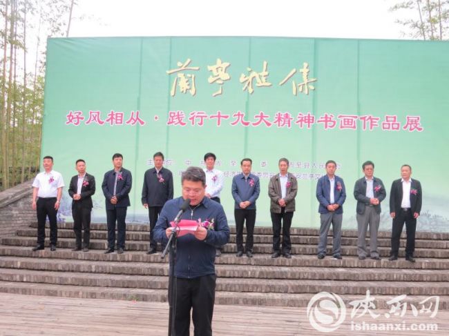【三秦大地 西安+移動列表】周至縣舉辦“好風相從·踐行十九大精神”書畫展