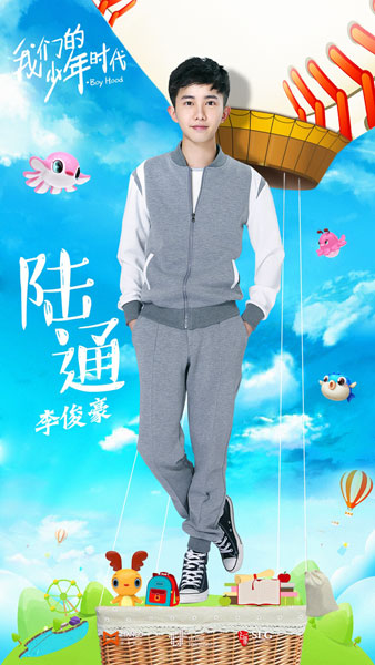 《我們的少年時代》曝新海報 張子楓領銜