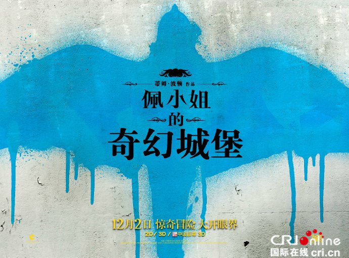 《佩小姐的奇幻城堡》“神盾局長”變話嘮反派