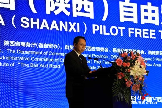 【專題 自貿區 新聞速遞 加摘要+三秦大地 西安+移動列表】陜西引領內陸改革 共商內陸型自貿試驗區建設