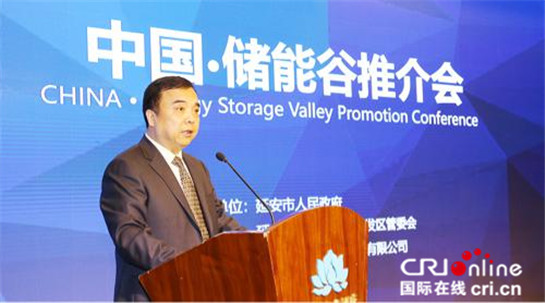 【三秦大地 延安+移動列表】陜西延安高新區中國·儲能谷推介會舉行 現場簽約項目6個，總投資100億元