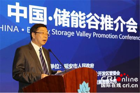 【三秦大地 延安+移動列表】陜西延安高新區中國·儲能谷推介會舉行 現場簽約項目6個，總投資100億元