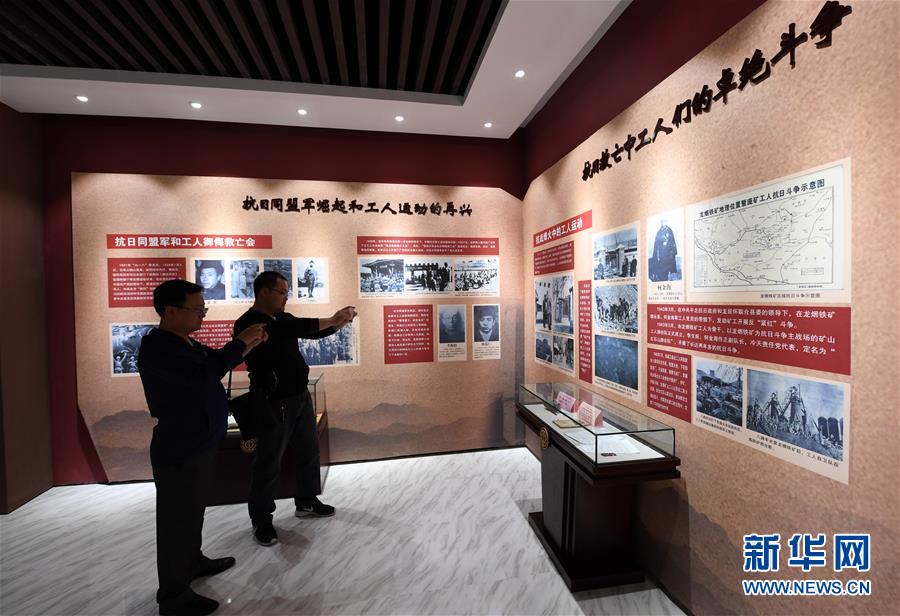 河北張家口市工運史館開館