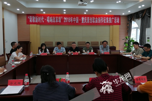 【區縣聯動】【沙坪壩】改革開放40週年 沙坪壩面向全國徵集原創歌曲【區縣聯動 列表】沙坪壩面向全國徵集原創歌曲