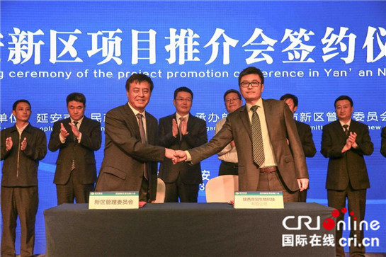 【金融 加顯示圖 +三秦大地 延安+移動列表】跨入全新發展階段 延安新區絲博會上簽約8個項目攬金18.5億