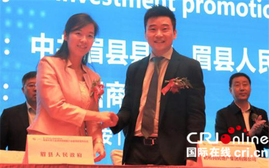 【地市 加顯示圖 +三秦大地  寶雞+移動列表】第三屆絲博會寶雞市眉縣優勢工業簽約引資127億元
