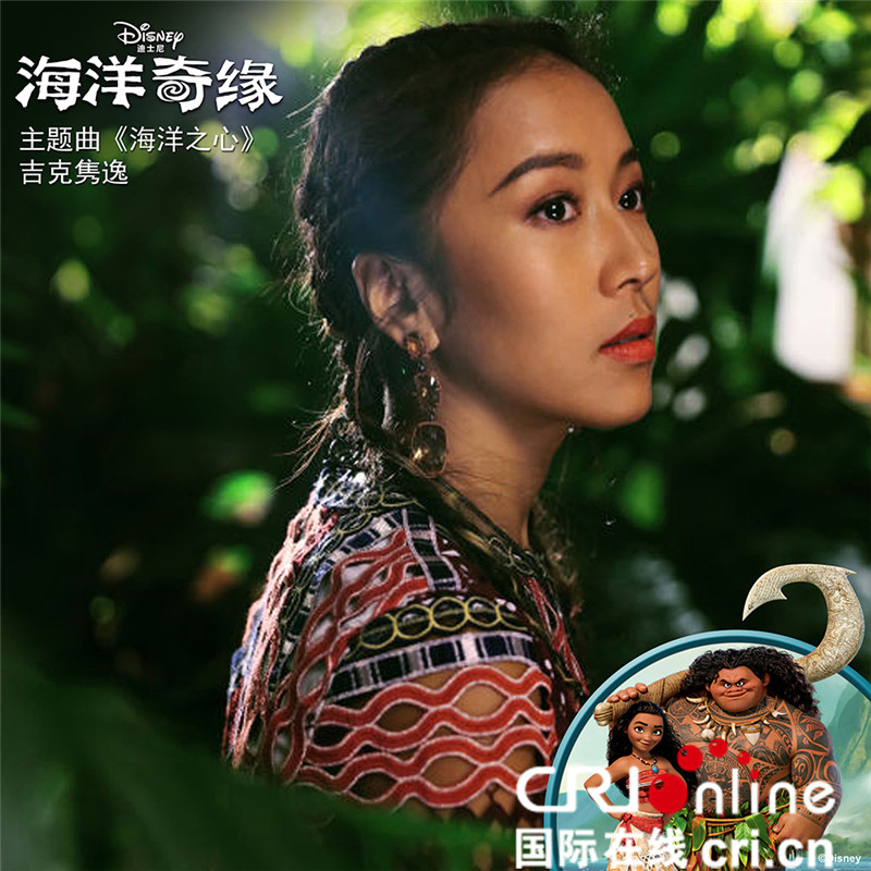 海洋奇緣