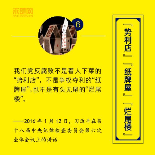 習近平的八個“治黨妙喻”