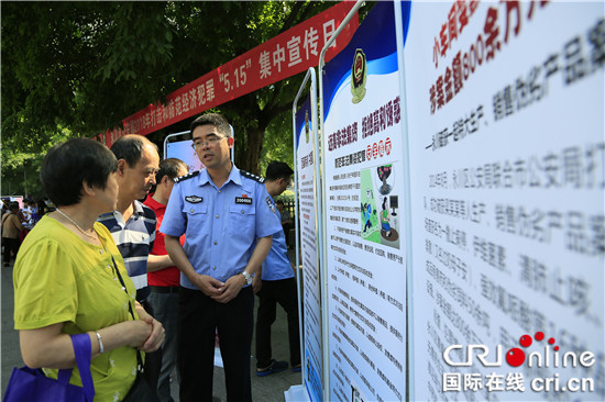 【法制安全】重慶永川警方開展“與民同心 為您守護”主題宣傳活動
