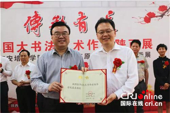 【教育·創客 加顯示圖＋移動列表＋三秦大地 西安】“中國書法天團”揮毫潑墨 齊賀西安培華學院90華誕