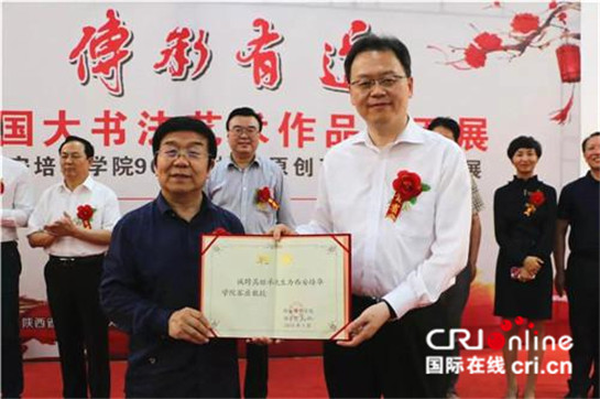 【教育·創客 加顯示圖＋移動列表＋三秦大地 西安】“中國書法天團”揮毫潑墨 齊賀西安培華學院90華誕