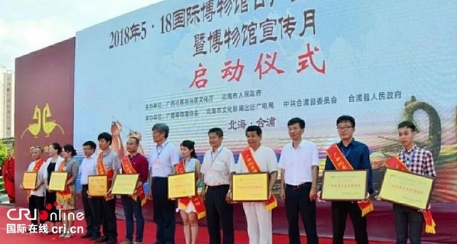 【唐已審】【原創】【八桂大地】【移動端標題列表】【北海】廣西推出200余項活動迎接國際博物館日 【唐已審】【原創】【八桂大地】【移動端標題列表】【北海】廣西推出200余項活動迎接國際博物館日