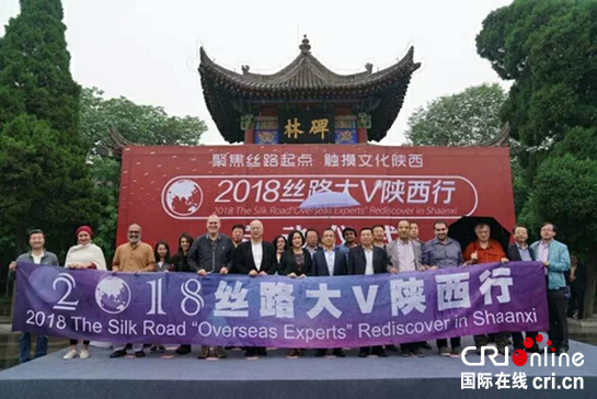 【專題 絲路大V 最新消息 ＋移動列表＋三秦大地 西安】絲路大V訪陜西 國際化視野探尋改革之變