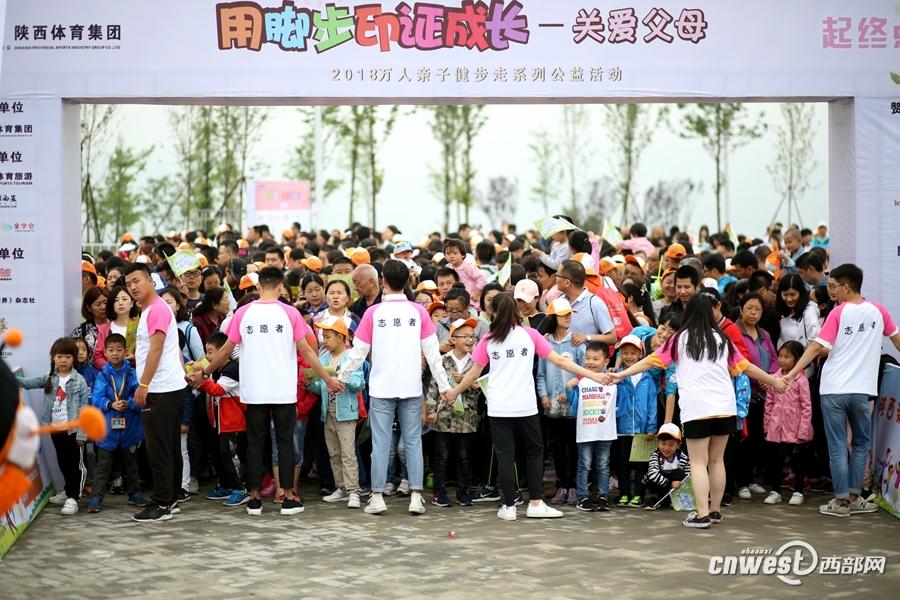 【三秦大地 西安＋移動列表】2018萬人親子健步走大型公益系列活動在西安新植物園舉行