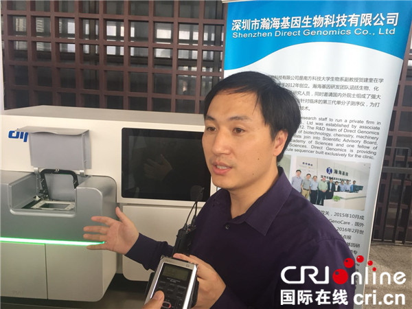圖片默認標題_fororder_賀建奎介紹亞洲第一台具有世界領先水準的第三代基因測序儀樣機_副本_副本