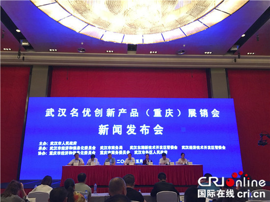 【cri專稿 標題摘要】5月25日去重慶南坪會展中心看“武漢造”