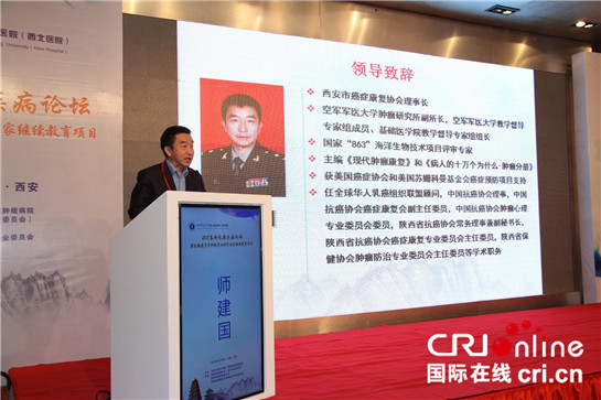 【三秦大地 西安＋移動列表】西安交大二附屬醫院腫瘤病院舉辦第二屆秦嶺乳腺疾病論壇
