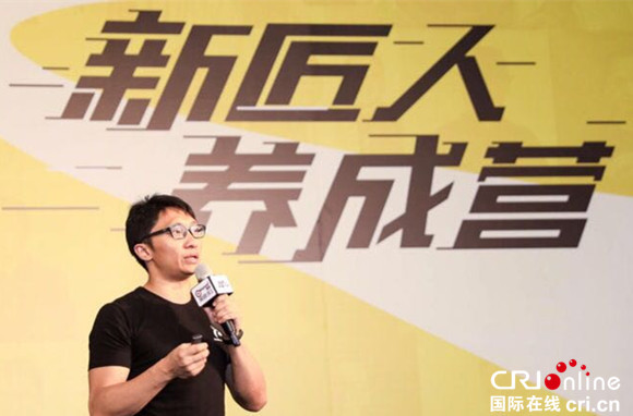 【上海】【供稿】【專稿專題】“新匠人養成營”品牌力專場引爆杭城 吳曉波頻道助力“新匠人”品牌行銷