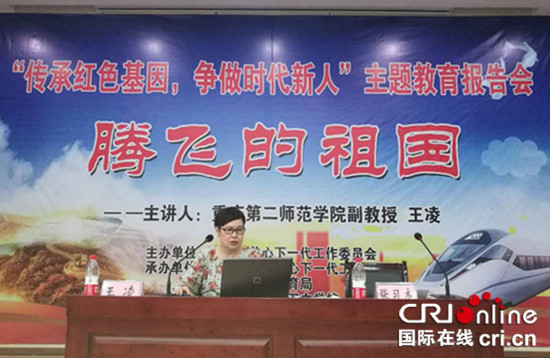 【區縣聯動】【萬盛】【區縣聯動 列表】重慶市關工委教育巡迴報告會來到萬盛【內容頁標題】“傳承紅色基因 爭做時代新人”主題教育活動巡迴報告會來到萬盛