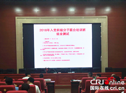 【區縣聯動】【豐都】豐都縣交通黨委完成入黨積極分子聯合培訓工作【區縣聯動 列表】豐都縣交通黨委完成入黨積極分子培訓