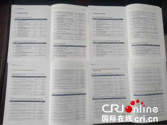 【三秦大地 西安+移動列表】陜西省商務廳印發中英俄韓四種語言白皮書 宣傳推廣陜西省投資環境