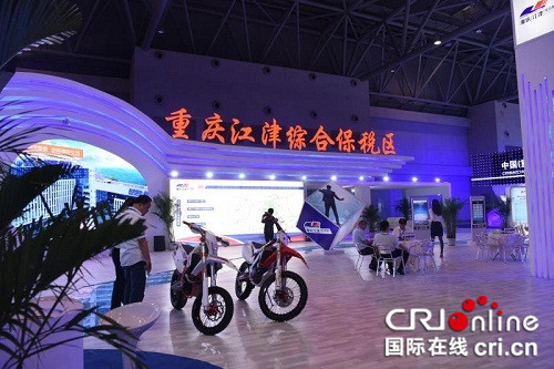 【CRI專稿 列表】“西洽會”首日 江津區攬金461億