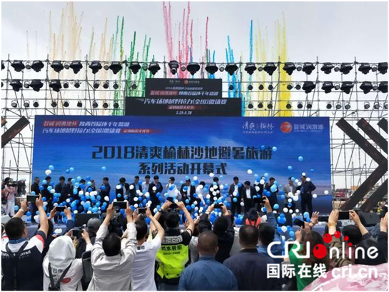【三秦大地 榆林+移動列表+原創】榆林定邊“千人打平夥”吃羊肉打破世界紀錄