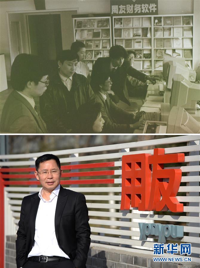 從一個“村”看一個國家的未來——寫在中關村改革發展40年之際