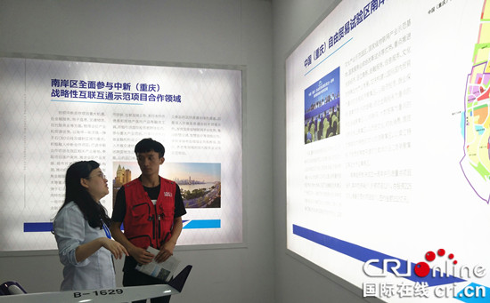 【CRI專稿 列表】重慶南岸招商顯成效 轉型升級正騰飛
