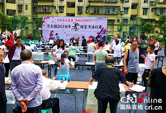 【區縣聯動】【萬盛】重慶萬盛：老少書法選手亮相 齊聚萬東揮毫潑墨【區縣聯動 列表】重慶萬盛：老少書法選手齊聚萬東