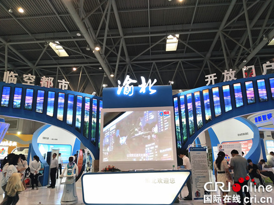 【CRI專稿 列表】科技領跑 西洽會重慶渝北主打智慧製造