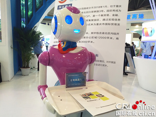 【CRI專稿 列表】科技領跑 西洽會重慶渝北主打智慧製造