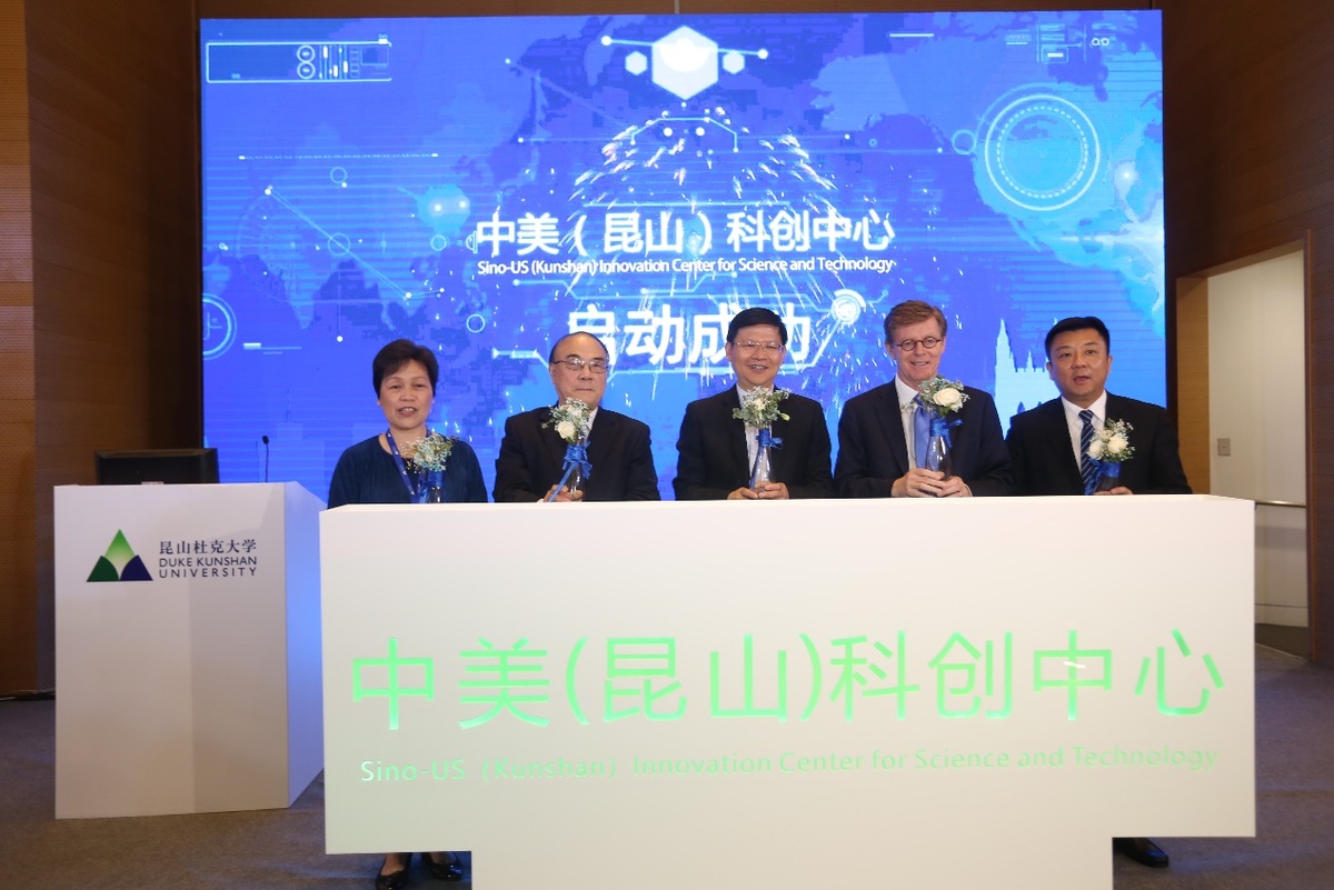 2018杜克國際論壇開幕 聚焦人工智能跨境競爭與合作 2018杜克國際論壇開幕 聚焦人工智能跨境競爭與合作