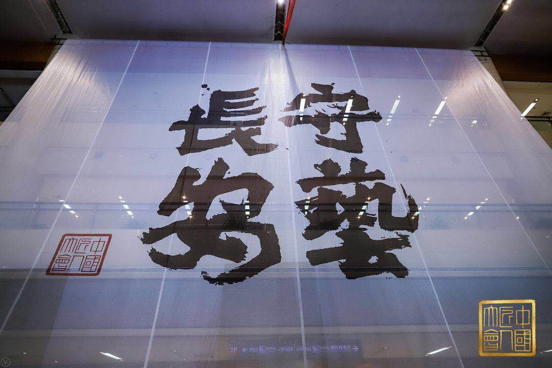【三秦大地 西安】新西安 以匠心 為初心——2018年中國匠人大會在西安召開